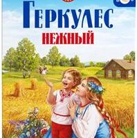 РП Геркулес Нежный быстрого приготовления 450г /12/ 2726630