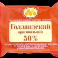 Юг прод. с ЗМЖ  "Голландский оригинальный" 200г мдж 50% ТМ Молочный стандарт /10/