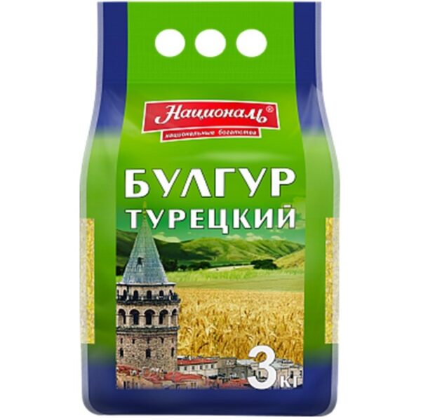 ЗР Националь Булгур турецкий 3кг /4/