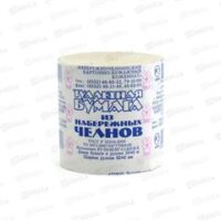 Бумага туалетная г.Набереж.Челны /48/