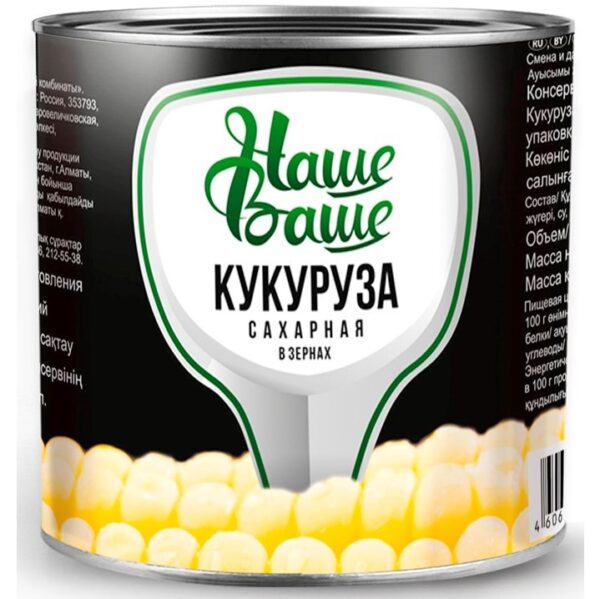 Наше Ваше Кукуруза 425мл ж/б ГОСТ /12/